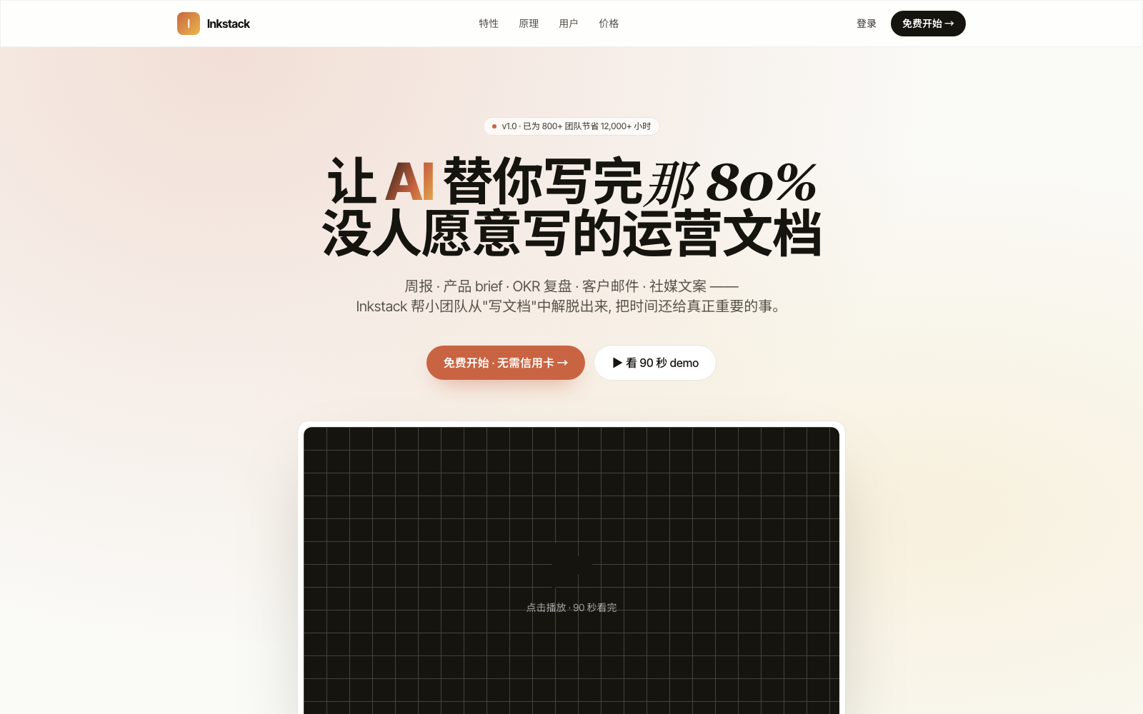 Web 产品原型 HTML 成品